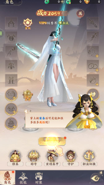 寻仙问情记官方版