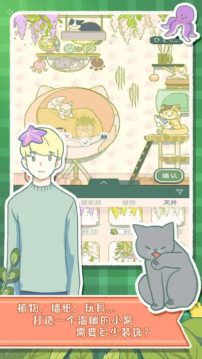 女子校园模拟器