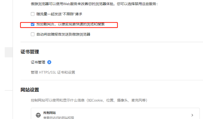 傲游浏览器