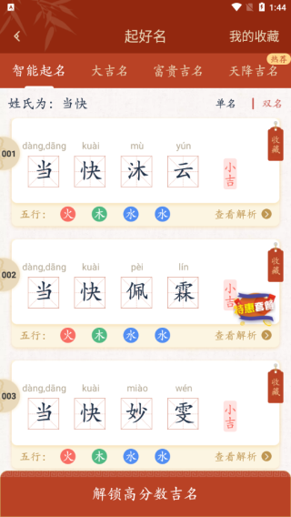诗词起名