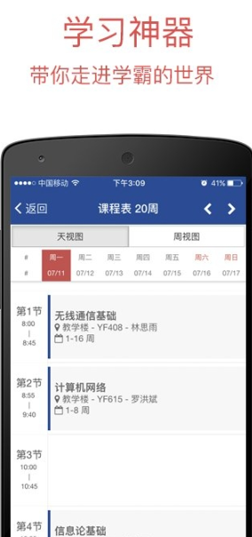 长安大学