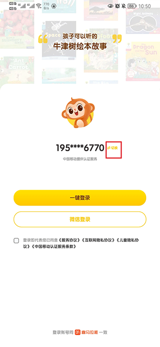 奇奇学
