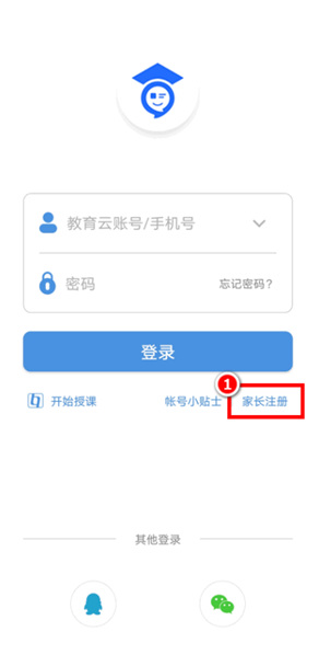 人人通空间