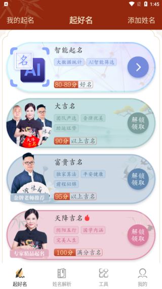 诗词起名