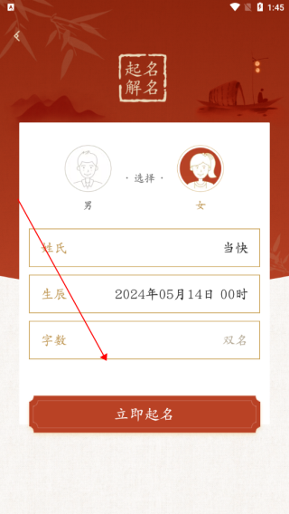 诗词起名