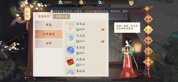 轩辕剑龙舞云山最新版