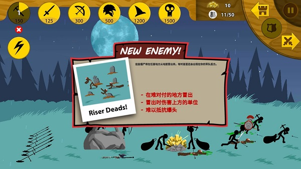 火柴人战争遗产白骨皮肤模组魔改版
