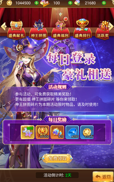 守护英雄传说