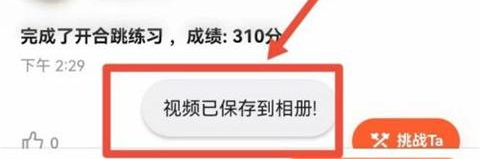 天天跳绳2024