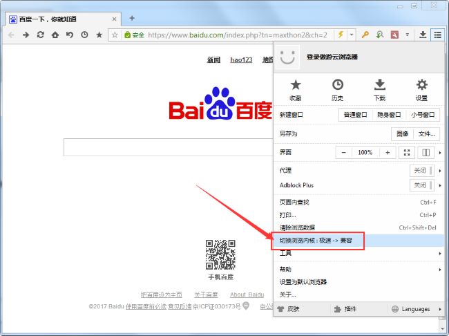 傲游浏览器