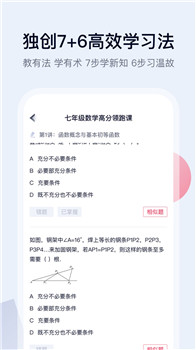 高途课堂