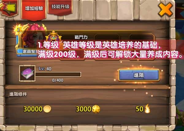 城堡争霸台服