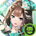 寻仙问情记官方版