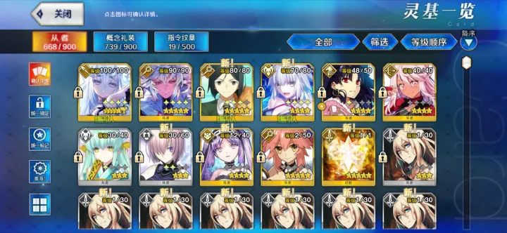 命运冠位指定国际服