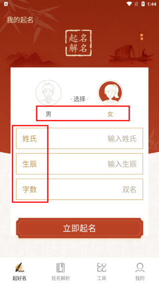 诗词起名