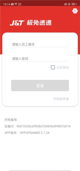 内场pro