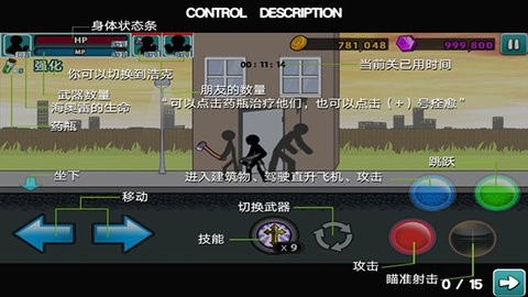 女子校园模拟器