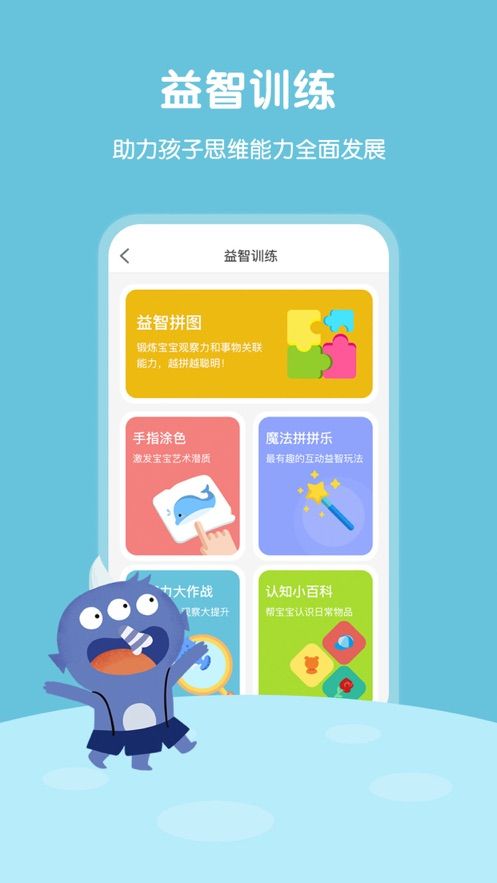故事飞船最新版