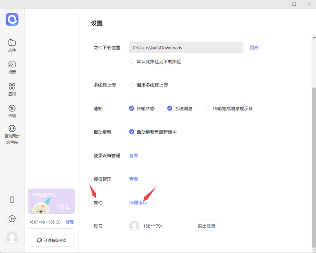 阿里云盘