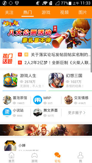 女子校园模拟器
