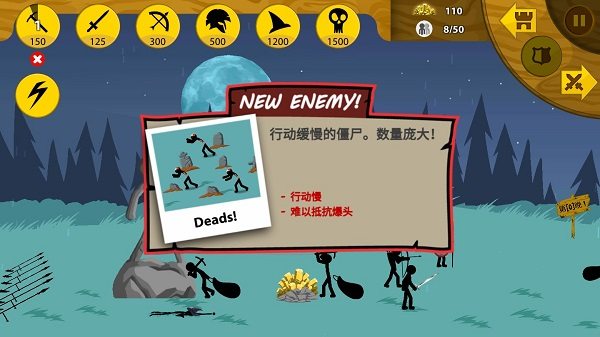 火柴人战争遗产白骨皮肤模组魔改版