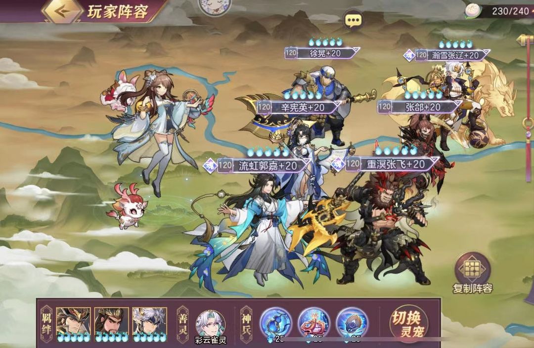 三国志幻想大陆
