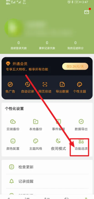 块时间