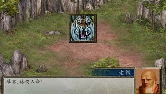 金庸群侠传2手机版