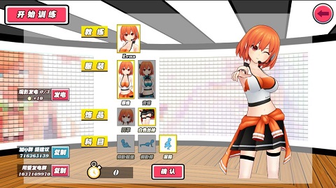 女子校园模拟器