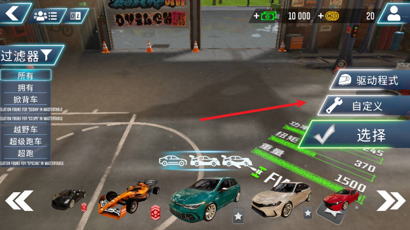 驾校模拟器Evo