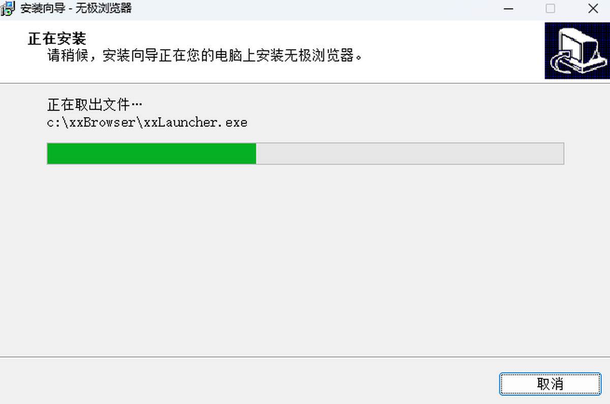 无极浏览器