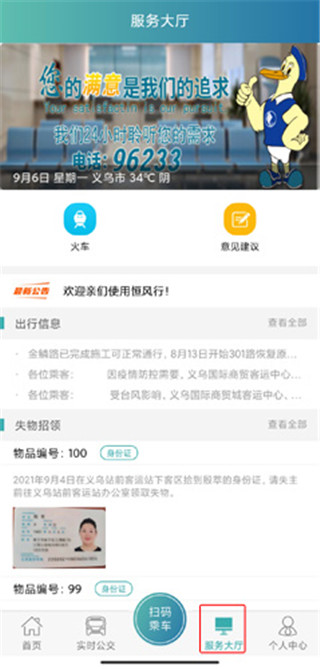 恒风行