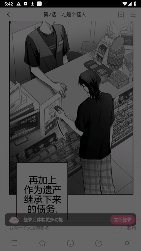 一耽漫画正版