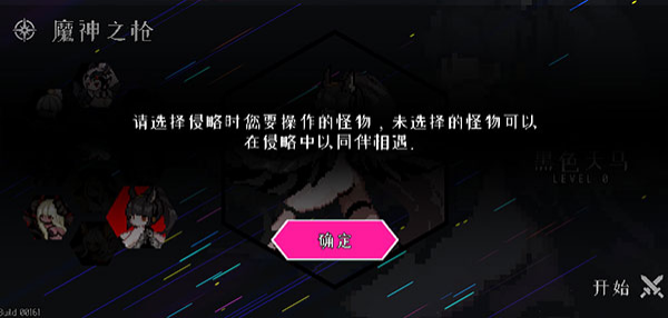 地牢小队最新版
