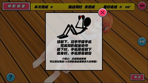 女子校园模拟器