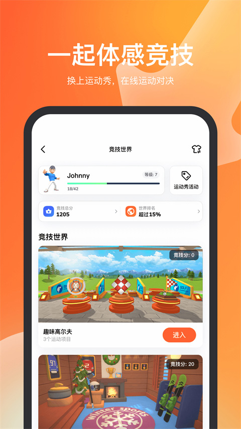 天天跳绳2024