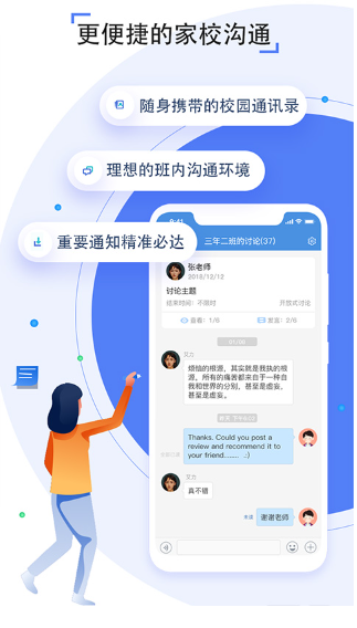 人人通空间