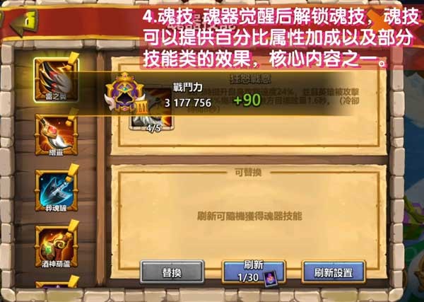 城堡争霸台服