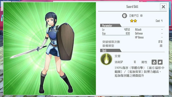 刀剑神域关键斗士台服
