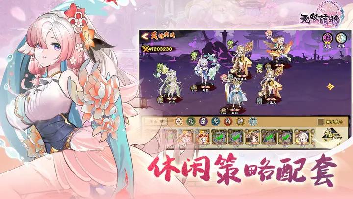 女子校园模拟器