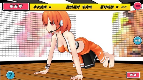 女子校园模拟器