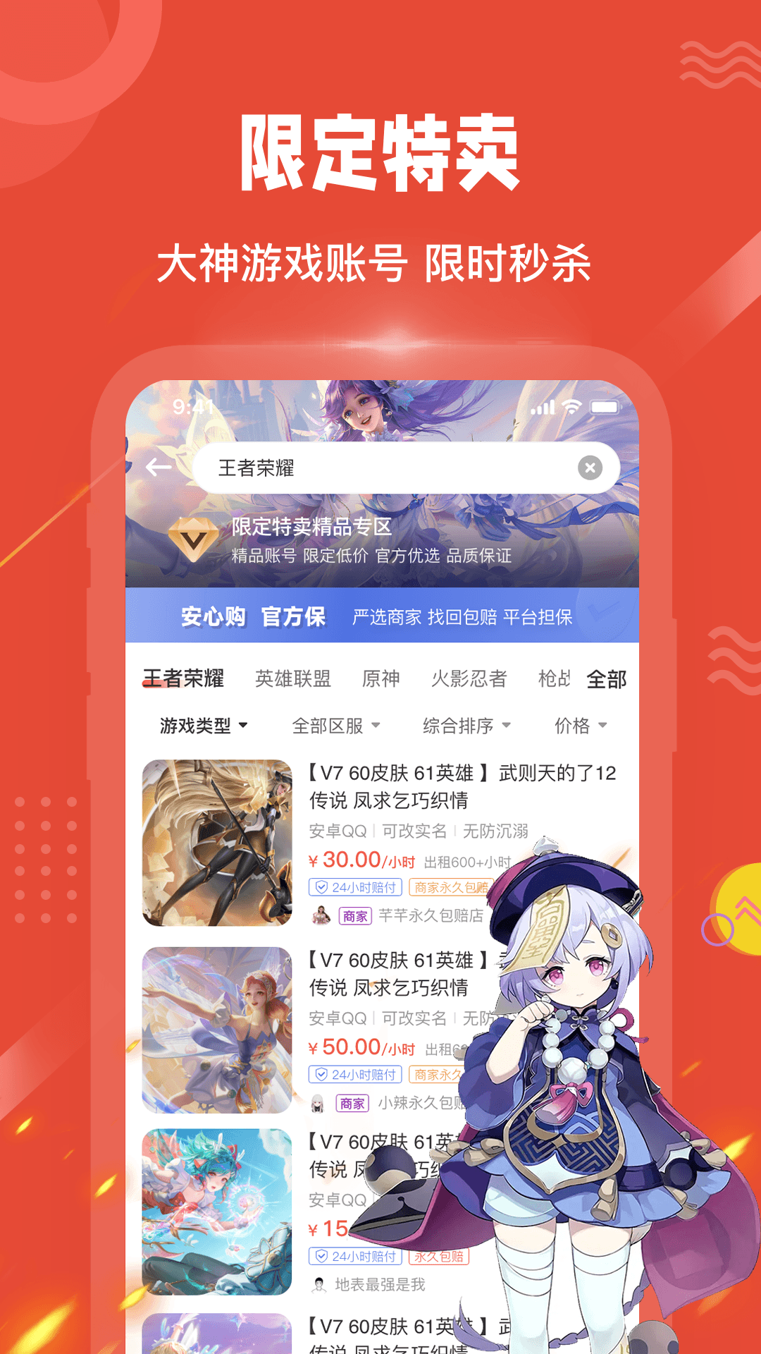 女子校园模拟器