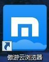 傲游浏览器