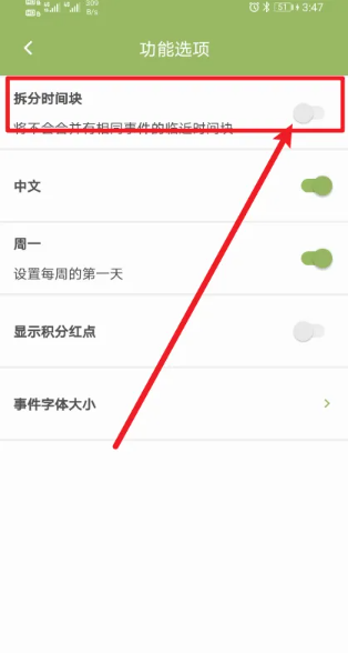 块时间