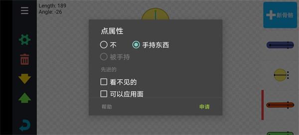 Drawing Cartoons 2汉化版