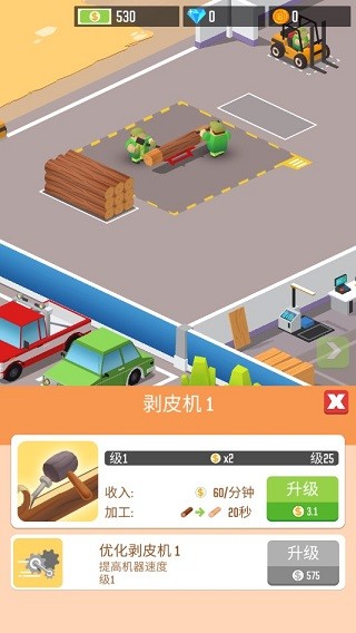 我要当老板无广告版