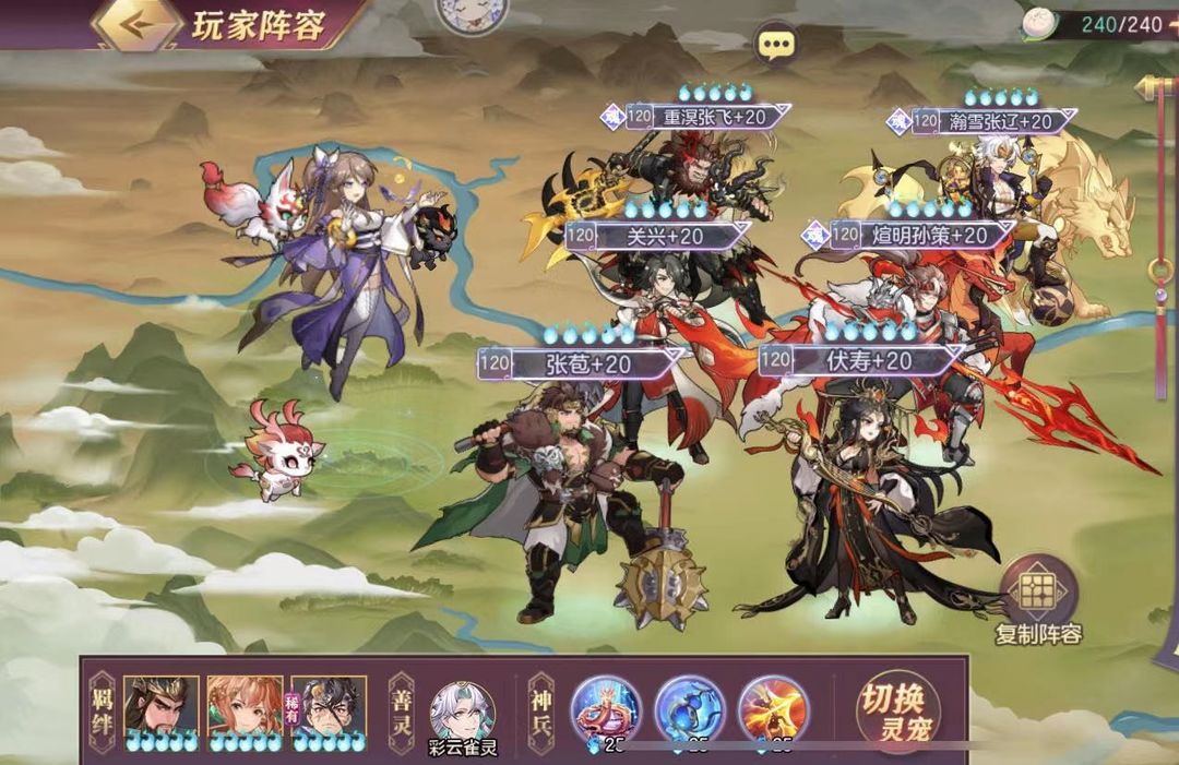 三国志幻想大陆