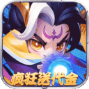 军师联盟（0.1折疯狂送千抽）