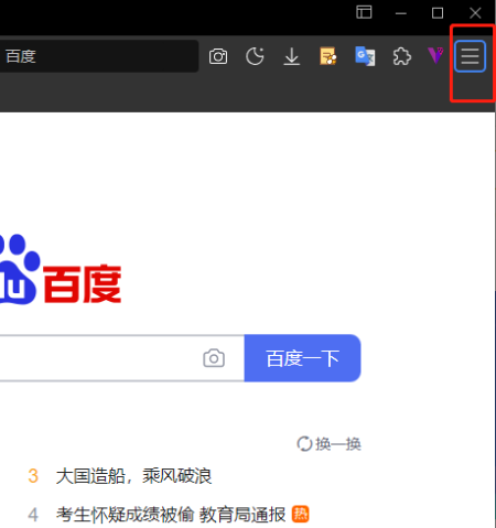 傲游浏览器