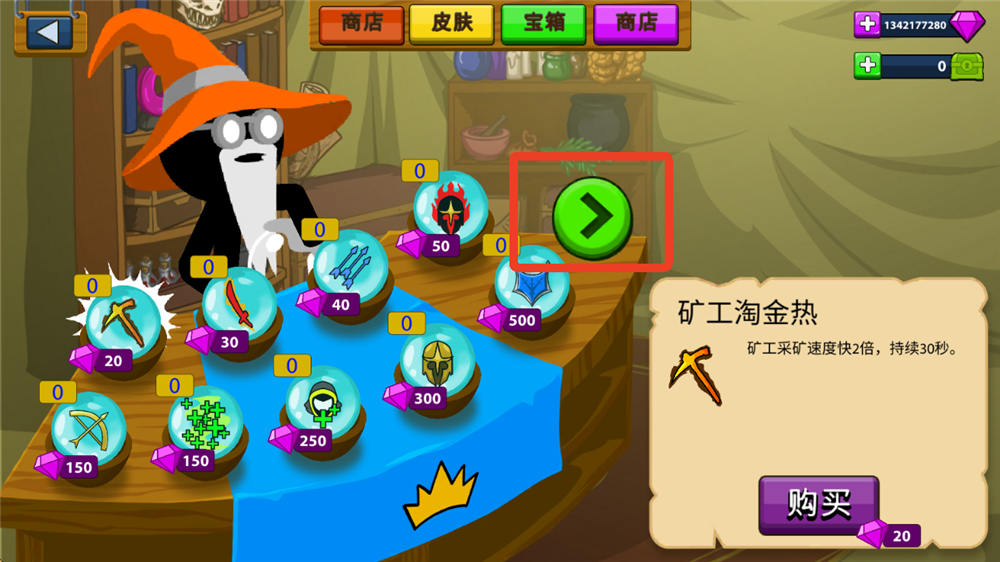 火柴人战争遗产白骨皮肤模组魔改版